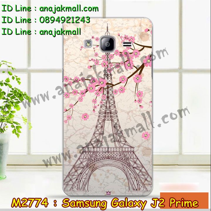 เคสซัมซุง j2 prime,รับสกรีนเคส samsung j2 prime,เคสซัมซุง galaxy j2 prime,เคส galaxy j2 prime,เคสพิมพ์ลาย galaxy j2 prime,เคสมือถือซัมซุง galaxy j2 prime,เคสโรบอท samsung j2 prime,เคสประดับซัมซุง galaxy j2 prime,เคสกระเป๋า samsung galaxy j2 prime,เคสสายสะพาย samsung galaxy j2 prime,กรอบอลูมิเนียม ซัมซุง galaxy j2 prime,เคสกันกระแทกสปอร์ต samsung j2 prime,เคสคริสตัล ซัมซุง galaxy j2 prime,เคสฝาพับซัมซุง galaxy j2 prime,เคสสปอร์ตแมน samsung j2 prime,เคสสกรีนลาย 3 มิติ samsung j2 prime,เคสกันกระแทก samsung j2 prime,เคสไดอารี่ samsung galaxy j2 prime,เคสน้ำหอม samsung j2 prime,เคสฝาพับคริสตัล samsung j2 prime,เคสแข็งพิมพ์ลาย galaxy j2 prime,รับสกรีนเคสฝาพับ samsung j2 prime,เคสฝาพับคริสตัล samsung j2 prime,เคสขวดน้ำหอม samsung galaxy j2 prime,เคสสกรีน galaxy j2 prime,สกรีนเคสฝาพับลายการ์ตูน samsung j2 prime,รับพิมพ์ลาย samsung j2 prime,เคสนิ่มพิมพ์ลาย galaxy j2 prime,เคสซิลิโคน samsung galaxy j2 prime,เคสประดับ galaxy j2 prime,เคสลายทีมฟุตบอล samsung j2 prime,เคส 2 ชั้น กันกระแทก samsung j2 prime,ซองสกรีนลาย samsung j2 prime,เคสคริสตัล galaxy j2 prime,เคสการ์ตูน galaxy j2 prime,เคสกระเป๋าสะพาย samsung galaxy j2 prime,สั่งสกรีนเคส samsung j2 prime,ขอบโลหะอลูมิเนียม galaxy j2 prime,เคสสกรีนหนังฝาพับ samsung j2 prime,เคสแต่งคริสตัล galaxy j2 prime,เคสกรอบอลูมิเนียมซัมซุง j2 prime,เคสยางการ์ตูนซัมซุง j2 prime,เคสตัวการ์ตูนซัมซุง j2 prime,ขอบโลหะซัมซุง j2 prime,เคสแต่งเพชรซัมซุง j2 prime,เคสยางหูกระต่ายคริสตัล samsung j2 prime,เคสยางนิ่มกระต่าย samsung j2 prime,เคสยางสกรีนลาย samsung j2 prime,เคสนิ่มพิมพ์ลาย samsung j2 prime